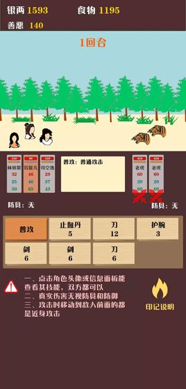 俠道江湖文字游戲 v1.6.1 安卓版 1