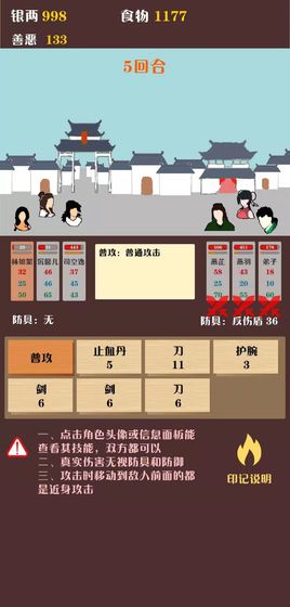 俠道江湖手游