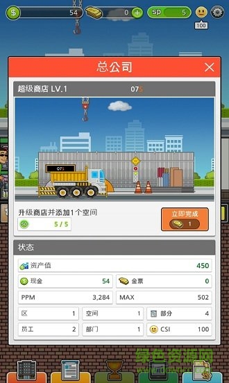 超級商店經(jīng)理安卓內(nèi)購 v1.0.40 漢化安卓版 0