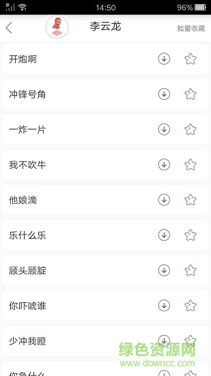 吃雞語(yǔ)音變聲器app下載