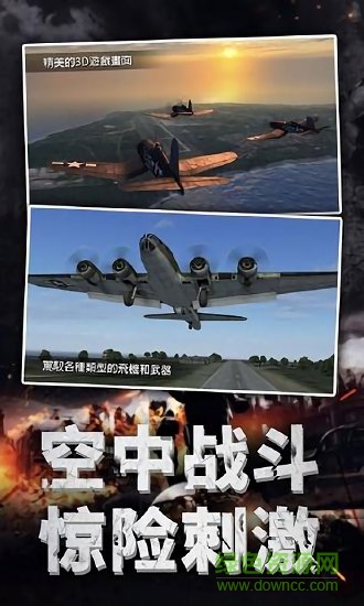 航空指揮模擬中文正式版 v2.0 安卓無限金幣版 0