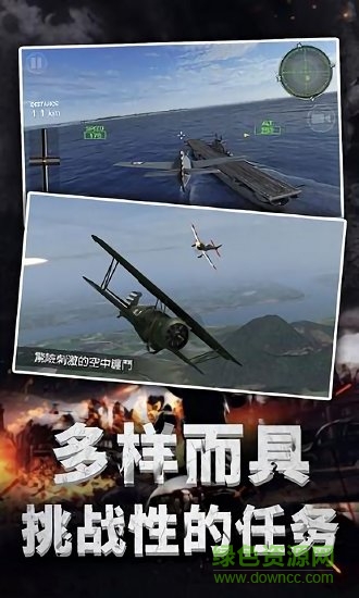 航空指揮模擬正式版免費下載