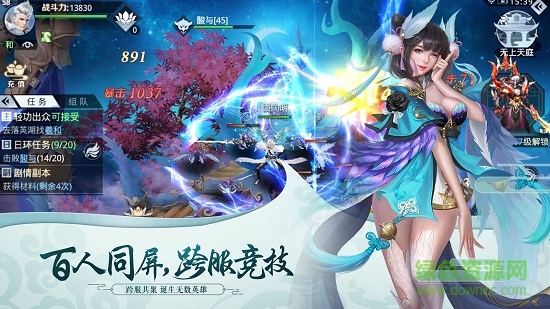 星云紀(jì)之乾坤應(yīng)用寶 v1.0.2 安卓版 3