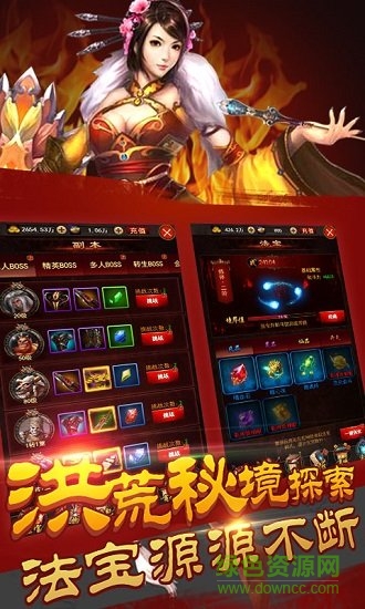 修真模擬器