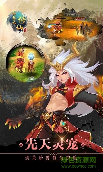 道友來(lái)修仙官方版 v1.0 安卓最新版 1