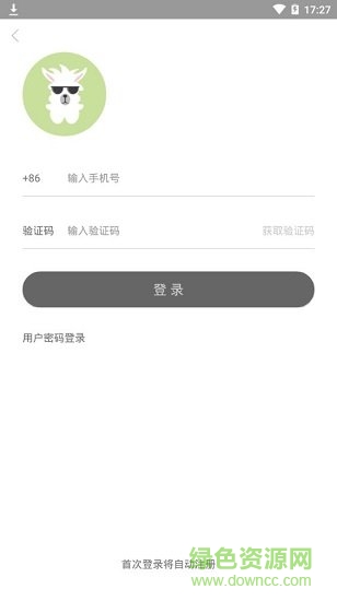 潮品羊駝 v1.8 安卓版 0