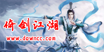 倚劍江湖