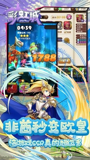 九游彩虹城手游 v1.5.100.2010 安卓版 0
