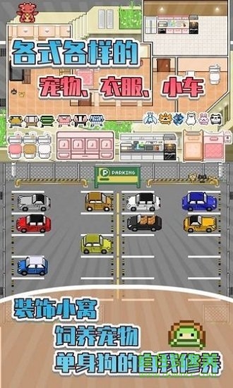 我的留學(xué)生活 我的留學(xué)生活手游下載