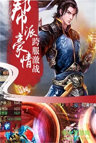 仙影征途內(nèi)購(gòu)版 v1.0 安卓版 0
