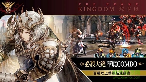 王國5繼承者游戲