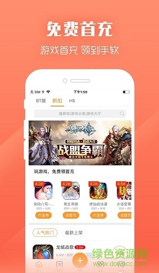 可盤游戲盒子app
