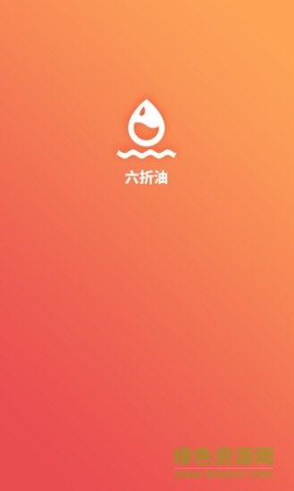 六折油app下載