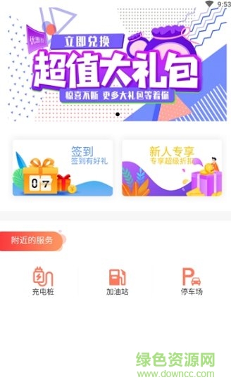 六折油 v1.3.0 安卓版 0