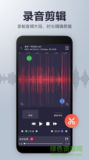 櫻桃超清錄音筆免費(fèi)下載