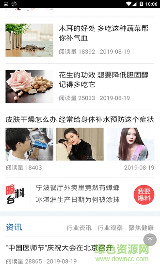 民福康1