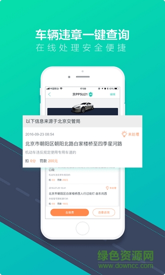 易車寶安卓版下載
