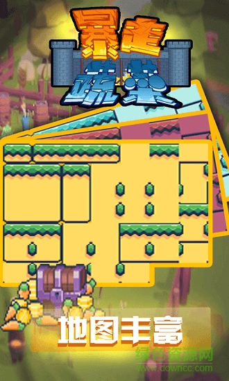 暴走蔬菜 暴走蔬菜手游下載