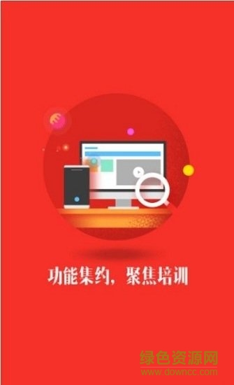 鴻鷹考研 v5.1.1 安卓版 1