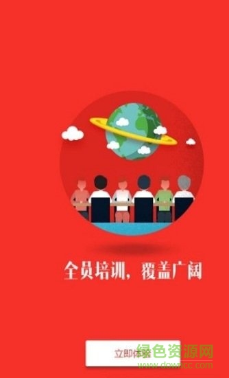 鴻鷹考研 v5.1.1 安卓版 0