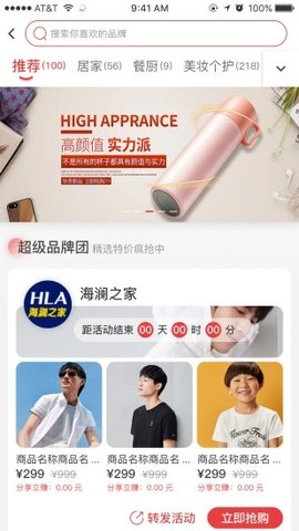 小布商城軟件 v1.0.0 安卓版 0