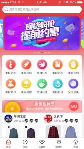 小布商城軟件