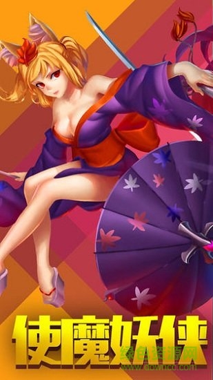 魂滅傳說 v1.1.2 安卓版 0