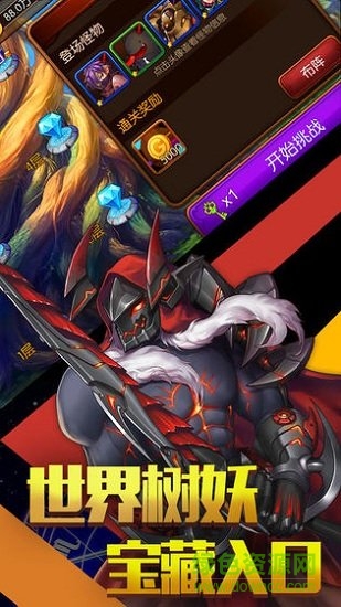 魂滅傳說 v1.1.2 安卓版 1