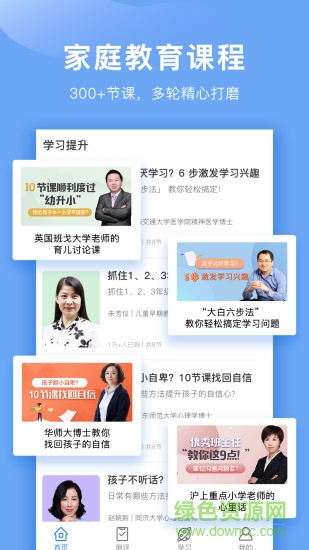 中華家教雜志電子版 v1.3.0 安卓版 2