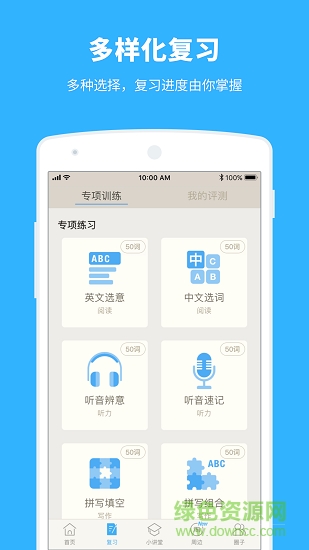 易詞app v1.0.0 安卓版 0