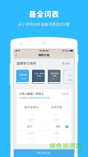易詞安卓版下載