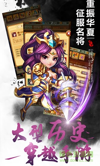 三國(guó)神話 v1.0.5 安卓版 0