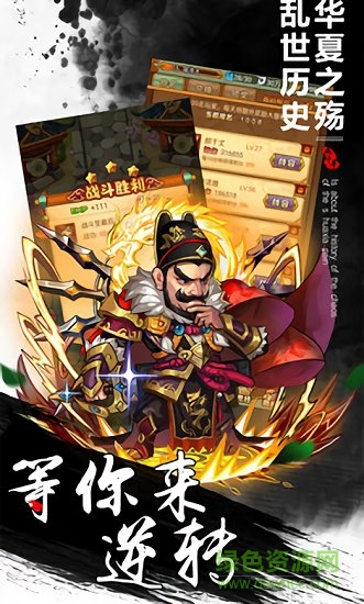三國(guó)神話游戲下載