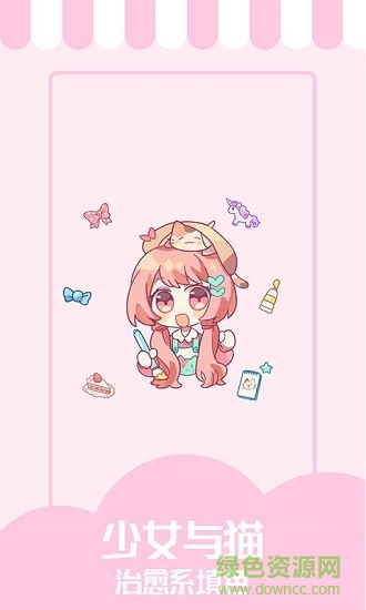少女與貓游戲 v1.4.8 安卓版 0