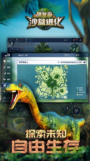 恐龍島沙盒進化 v1.0.0 安卓版 2