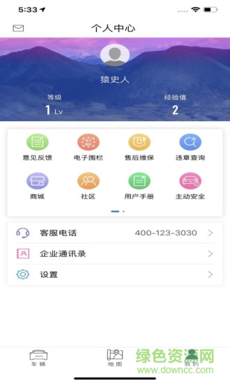 邁邁智行手機(jī)版