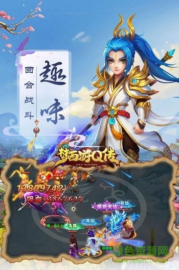夢(mèng)西游Q傳 v1.0.0 安卓版 2