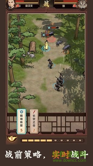 模擬江湖體驗(yàn)服 v1.0 安卓版 0