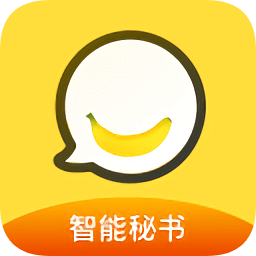 香蕉來電