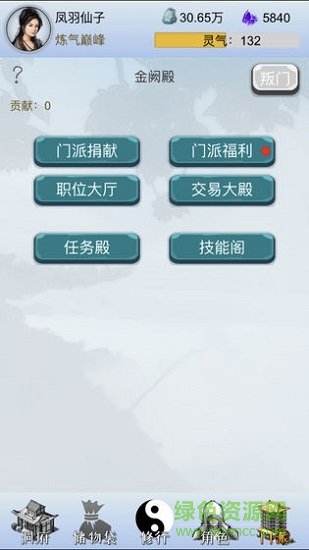 我想修仙游戲正式版 v1.4.2 安卓最新版 0