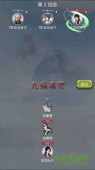 我想修仙游戲正式版 v1.4.2 安卓最新版 2