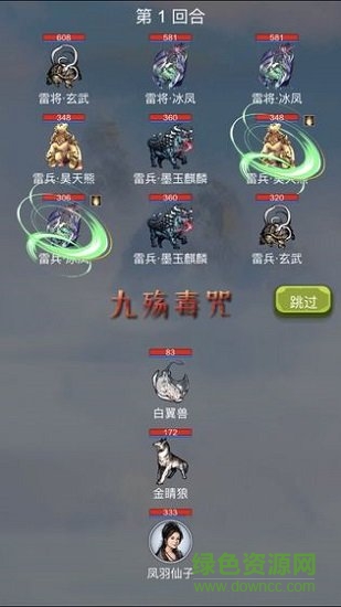 我想修仙游戲正式版 v1.4.2 安卓最新版 1