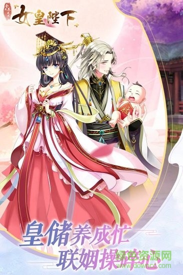 全民養(yǎng)成之女皇陛下小米最新版 v4.16.9.1 安卓版 0