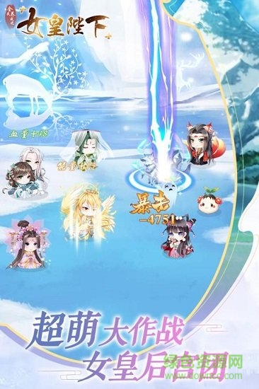 全民養(yǎng)成之女皇陛下小米最新版 v4.16.9.1 安卓版 2