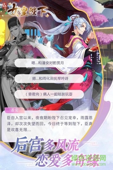全民養(yǎng)成之女皇陛下小米最新版 v4.16.9.1 安卓版 3