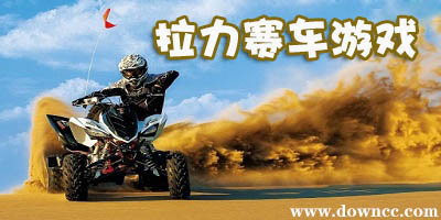 拉力賽車游戲
