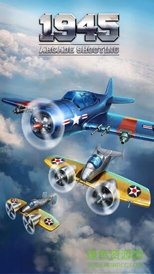 1945經典射擊 v3.57 安卓版 0