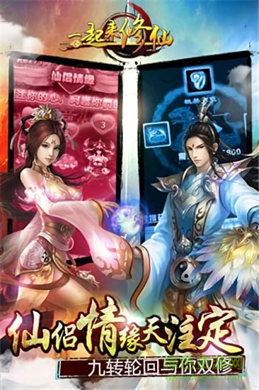 一起來(lái)修仙內(nèi)購(gòu) v1.09.41 安卓版 0