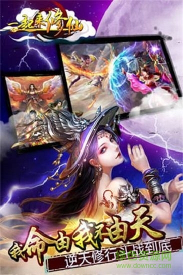 一起來(lái)修仙內(nèi)購(gòu) v1.09.41 安卓版 1