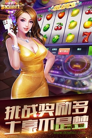 510游戲手機版官方版（暫未上線） v1.0 安卓版 3
